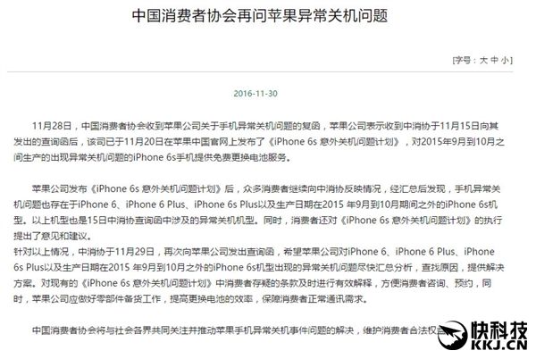 iPhone 6全系列集體異常關(guān)機(jī)