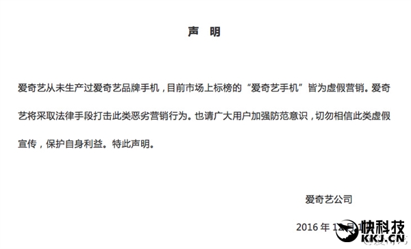 愛奇藝手機(jī)