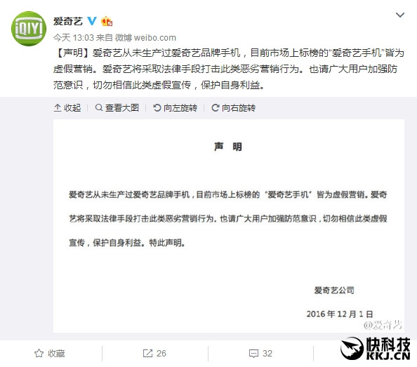 愛奇藝手機(jī)