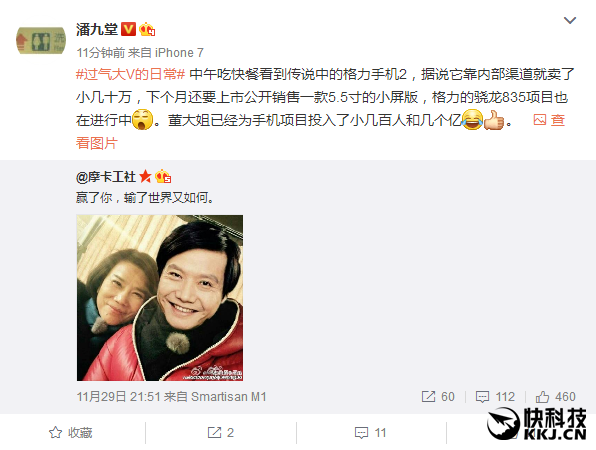 董明珠下血本！格力兩款新機(jī)曝光