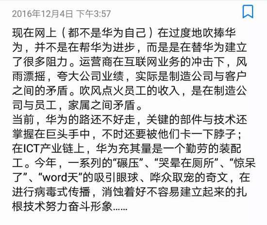 華為年終獎1500億