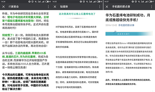 華為石墨烯基鋰離子電池 噱頭還是技術(shù)革命？