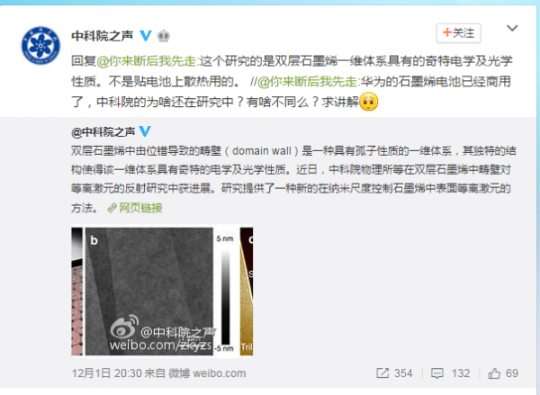 華為石墨烯基鋰離子電池 噱頭還是技術(shù)革命？