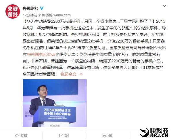 打臉蘋果三星？華為主動(dòng)銷毀榮耀手機(jī) 價(jià)值2200萬