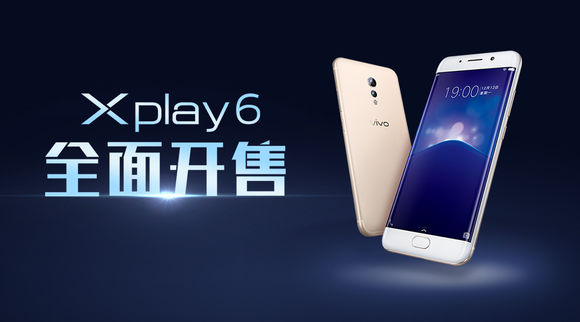 vivo Xplay6 今日雙12正式開(kāi)賣(mài)！雙攝+曲屏商務(wù)好幫手