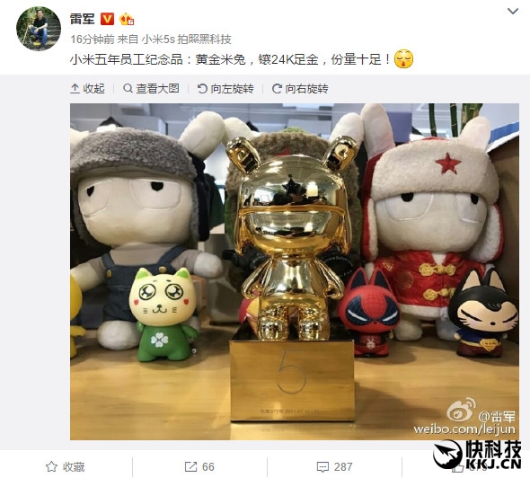 雷軍曬小米5年員工福利:鑲24K足金 份量十足