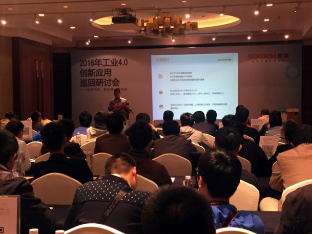 助力工業(yè)4.0發(fā)展 世強創(chuàng)新應用研討會在深舉辦