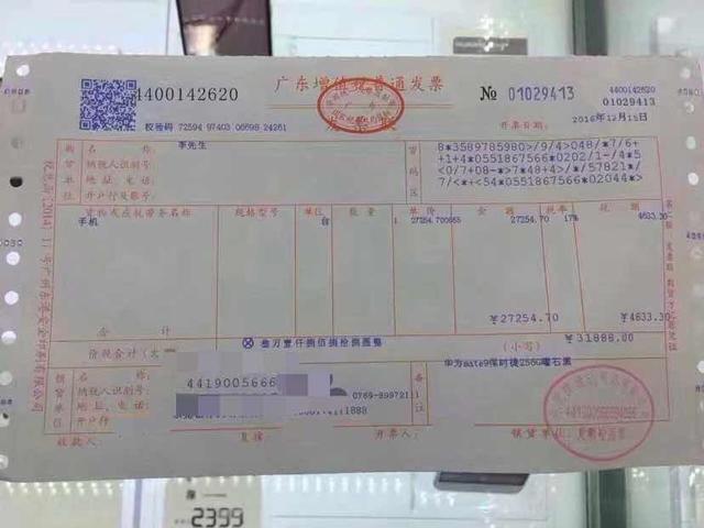 華為Mate 9保時(shí)捷款手機(jī)國內(nèi)首銷竟然賣出3萬元