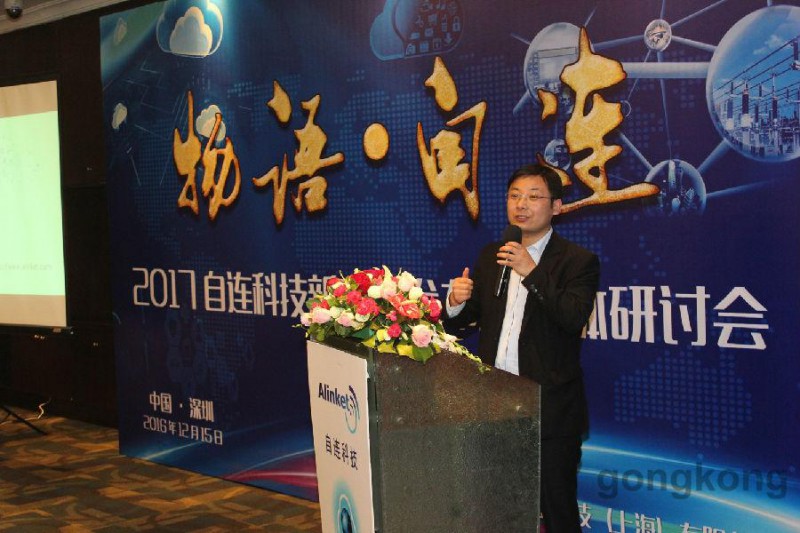 自連科技董事長(zhǎng)兼首席執(zhí)行官談林濤