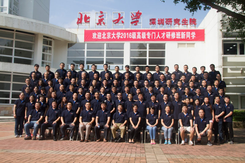 北京大學信息顯示技術方向在職碩士課程