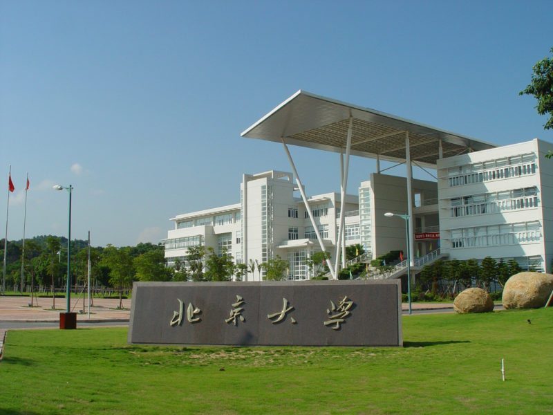 北京大學信息顯示技術方向在職碩士課程