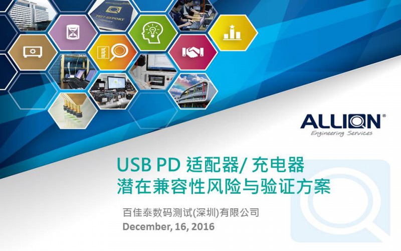 2017 TI & WPI 移動(dòng)電源產(chǎn)業(yè)高峰論壇全程回顧