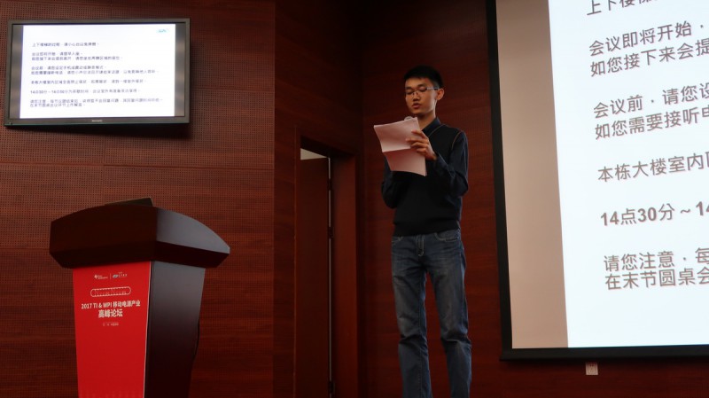 2017 TI & WPI 移動(dòng)電源產(chǎn)業(yè)高峰論壇全程回顧