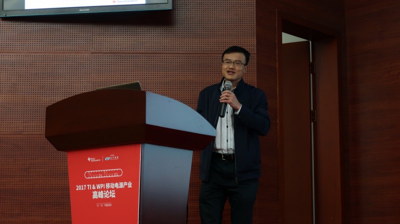 2017 TI & WPI 移動(dòng)電源產(chǎn)業(yè)高峰論壇全程回顧