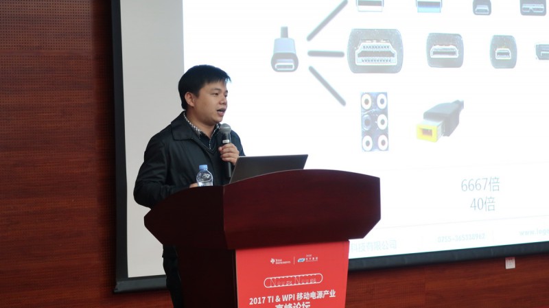 2017 TI & WPI 移動(dòng)電源產(chǎn)業(yè)高峰論壇全程回顧