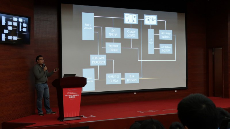 2017 TI & WPI 移動(dòng)電源產(chǎn)業(yè)高峰論壇全程回顧