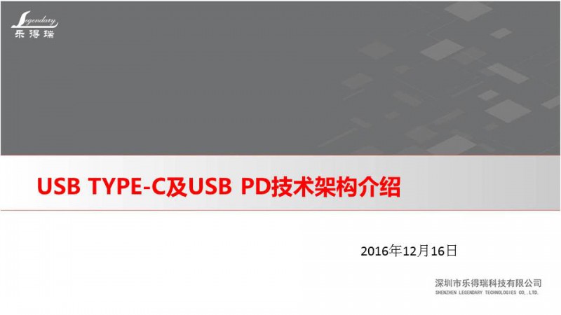 2017 TI & WPI 移動(dòng)電源產(chǎn)業(yè)高峰論壇全程回顧