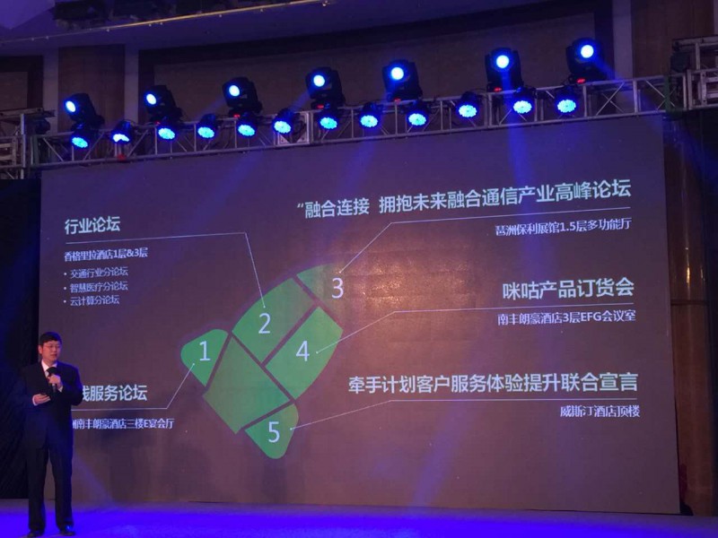 中國移動舉辦合作伙伴大會 推5G全球統一標準