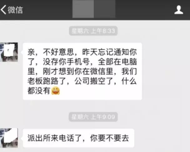 深圳一家機(jī)頂盒公司老板攜款潛逃，員工稱已報(bào)案處理！