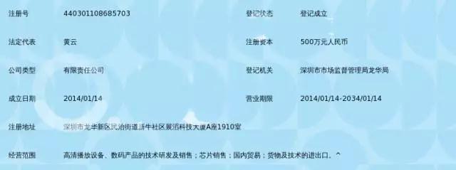 深圳一家機(jī)頂盒公司老板攜款潛逃，員工稱已報(bào)案處理！