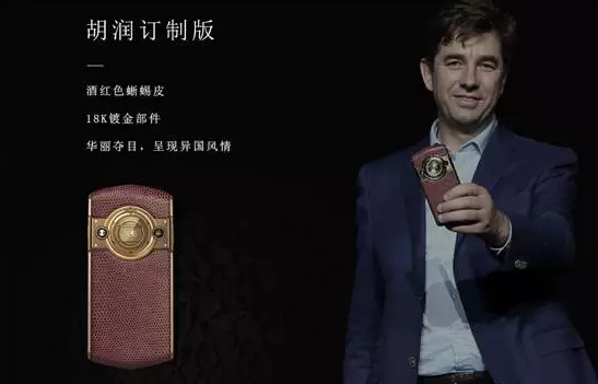 “8848鈦金手機(jī)”涉虛假宣傳 王石和馮小剛都在用