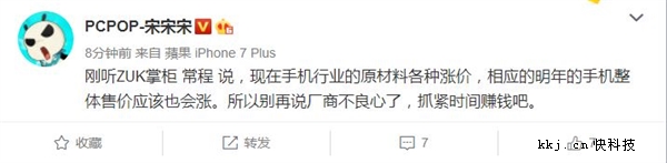 國產機明年將大漲價:出手趁早