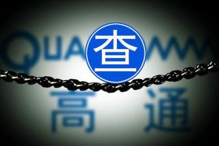 高通被罰59.3億 創(chuàng)下韓國反壟斷罰金歷史記錄