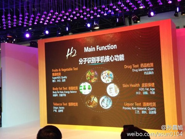 長虹CES2017發(fā)布首款分子識別手機