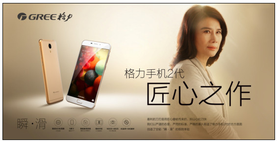 格力“強制”全員用自家手機背后下著一盤大棋？