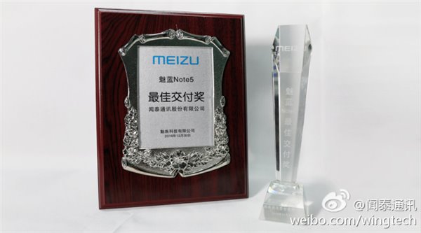2016全年手機銷(xiāo)量2200萬(wàn)臺，魅族為合作伙伴頒獎