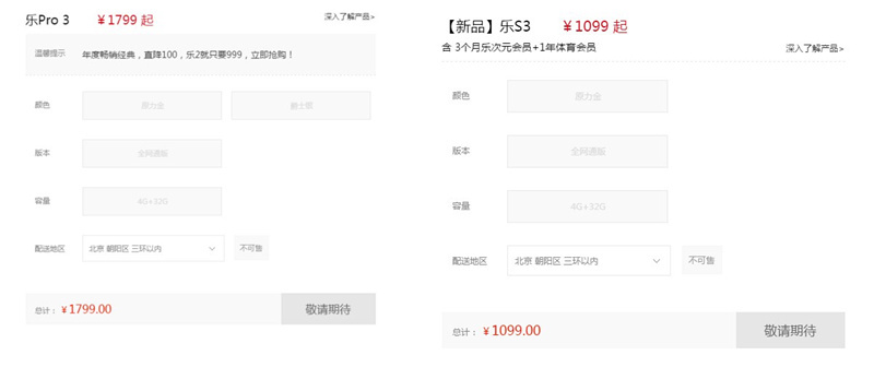 樂(lè)視欠了多少錢？手機(jī)供應(yīng)商稱最高2億