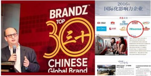 中國出海品牌30強：聯(lián)想、華為、阿里巴巴排前三