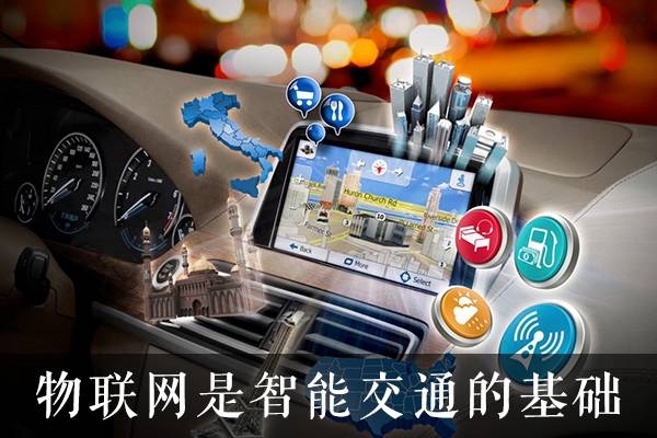 物聯(lián)網(wǎng)