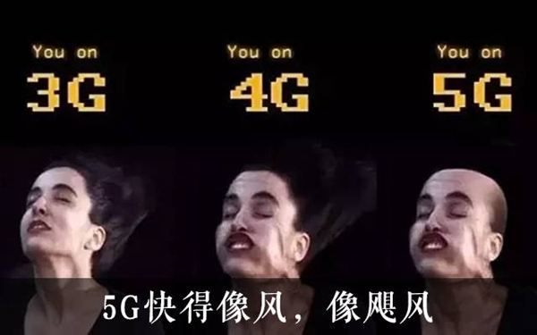 5G技術(shù)