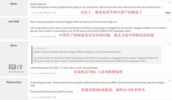 希捷關閉蘇州工廠，外國網友卻吵翻了天