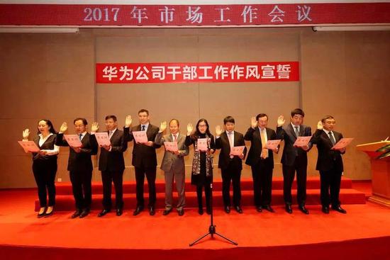 任正非帶領(lǐng)華為高層宣誓