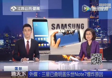 三星將公布Note7爆炸原因 真相揭曉或帶來(lái)重生？