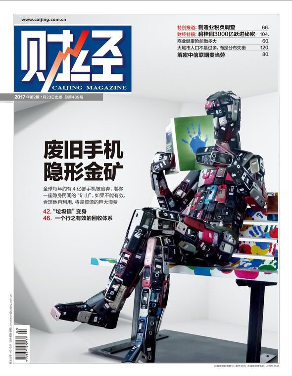 全球每年約產(chǎn)生4億部廢棄手機(jī)，多數(shù)用戶拒絕回收