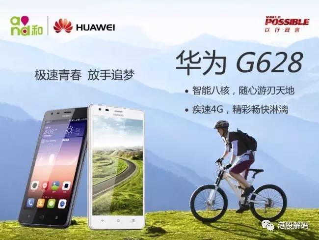 國(guó)產(chǎn)智能手機(jī)“下鄉(xiāng)記” ：混戰(zhàn)中國(guó)鄉(xiāng)鎮(zhèn)市場(chǎng)