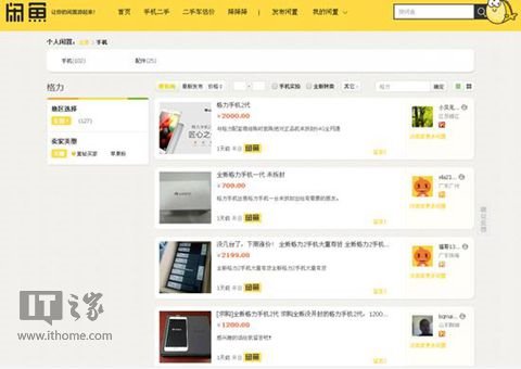 格力2代手機(jī)閑魚“賤賣”后續(xù)：董明珠稱要讓員工高價(jià)贖回