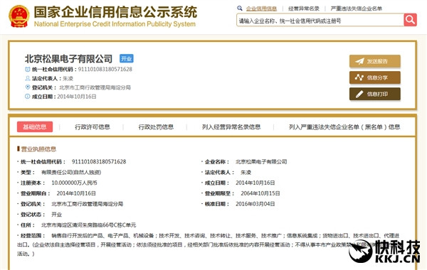 小米自主松果處理器來啦！小米5c就用它