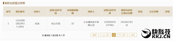 小米自主松果處理器來啦！小米5c就用它