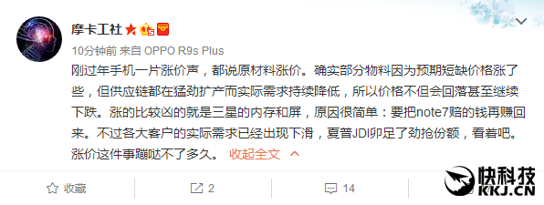 重磅福音！國產(chǎn)手機(jī)漲價 蹦跶不了多久