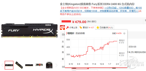 內(nèi)存/SSD價(jià)格暴漲！今年可能都不會(huì)降價(jià)？