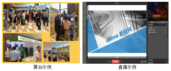 2017 光電膜材料:天一峰會