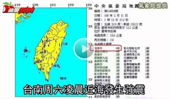 臺灣6級地震手機供應(yīng)鏈影響不大 2017年手機漲價聲高漲？