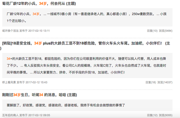 華為否認(rèn)清理34歲以上員工 “高齡”員工焦慮感依舊爆棚