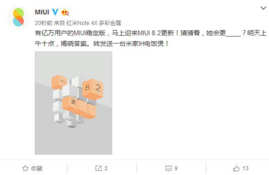 官方爆料MIUI 8.2即將推送升級