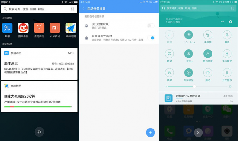 小米發(fā)新版本，紅米Note 4X和小米MIX將獲MIUI 8.2推送升級