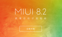 小米發(fā)新版本，紅米Note 4X和小米MIX將獲MIUI 8.2推送升級